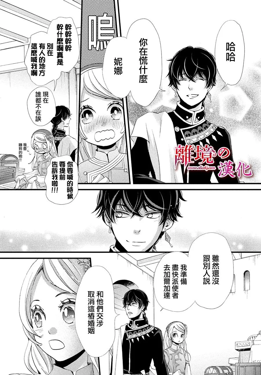 7话 第7页