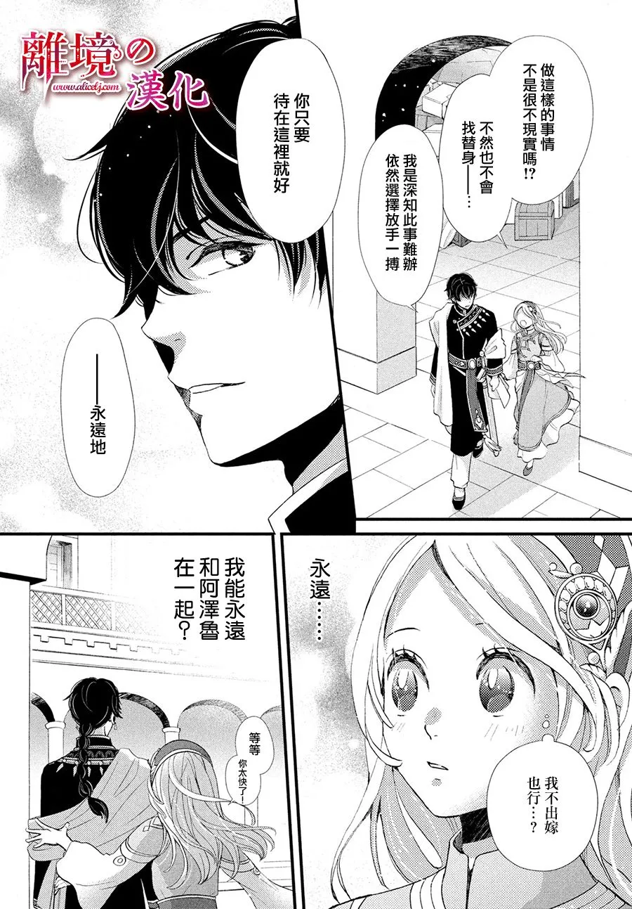 7话 第8页