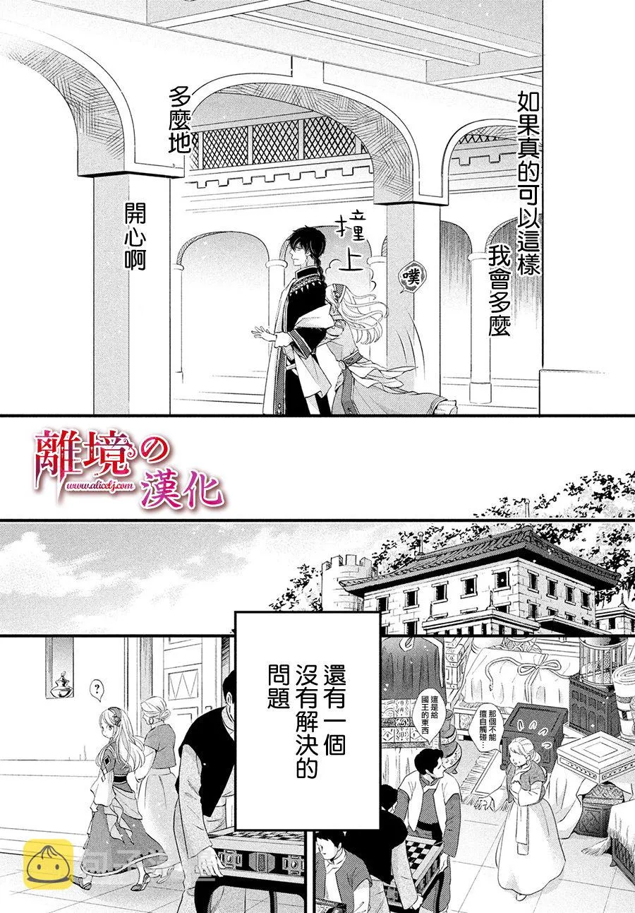 7话 第9页