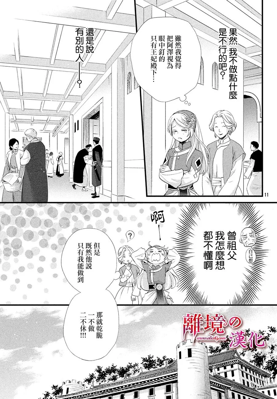 7话 第11页