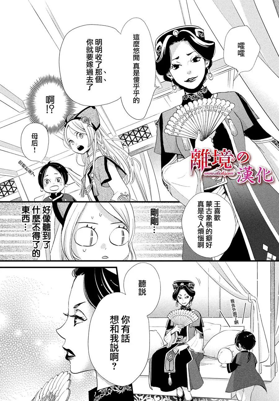 7话 第13页