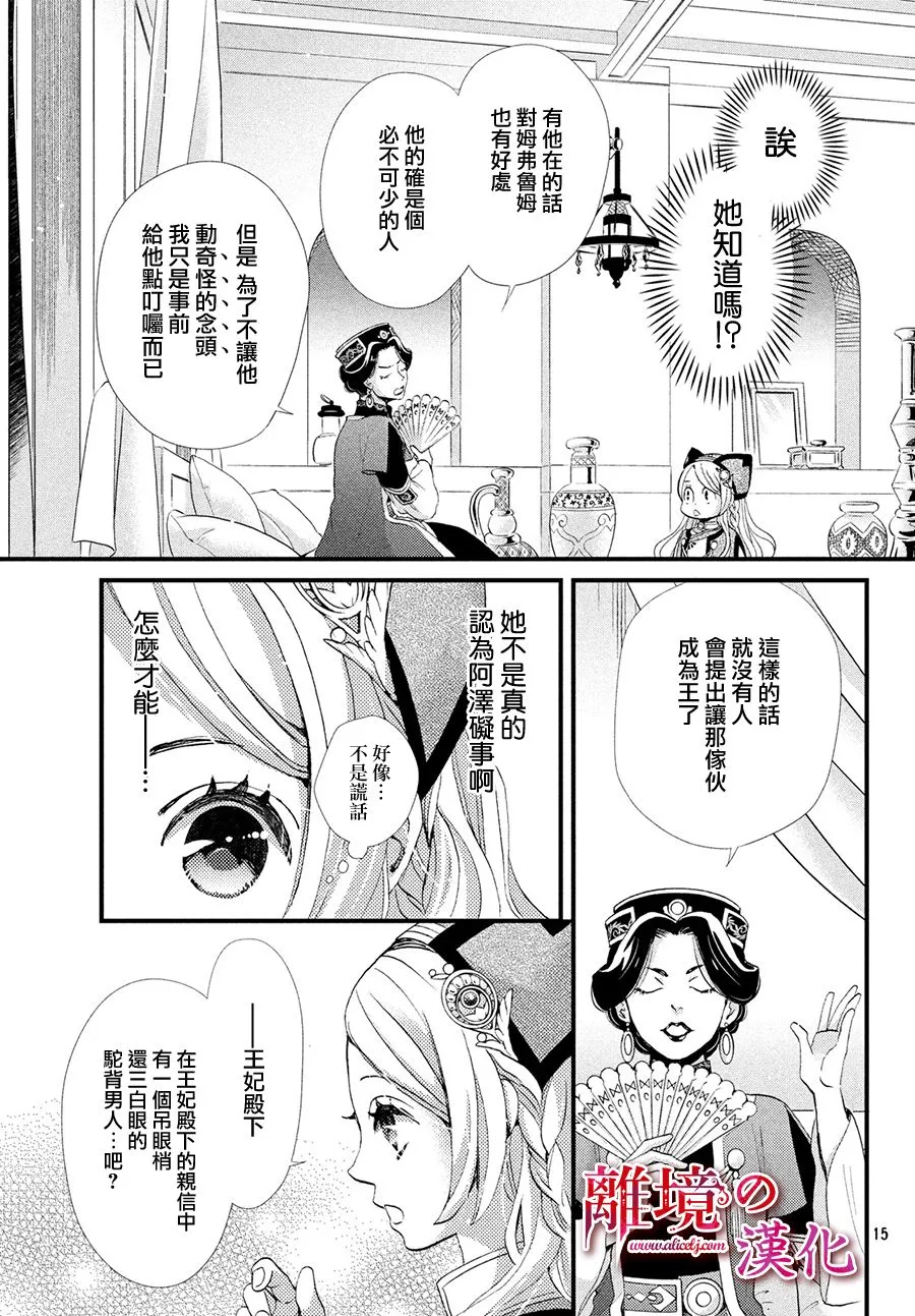 7话 第15页