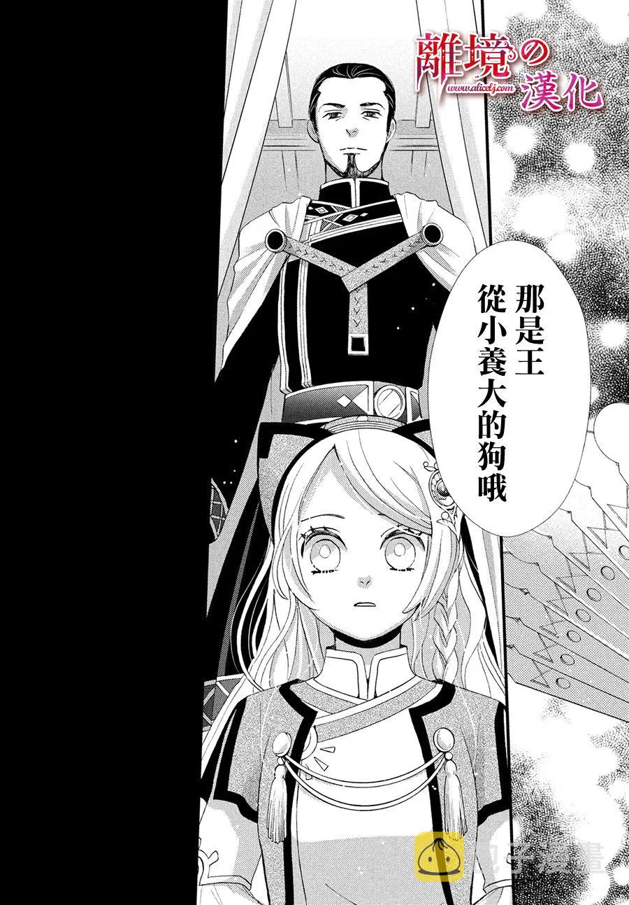 7话 第17页