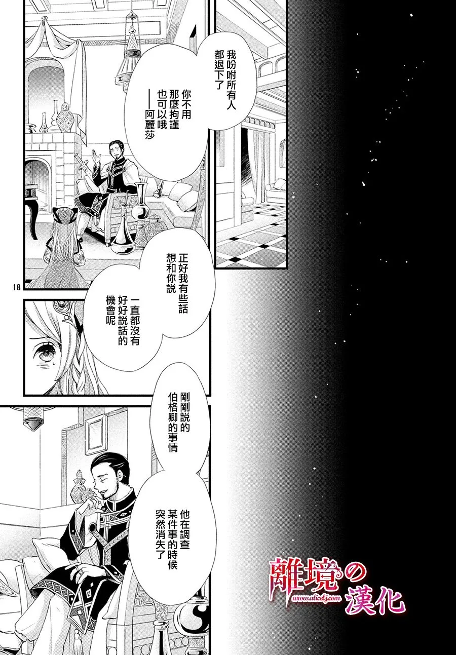 7话 第18页
