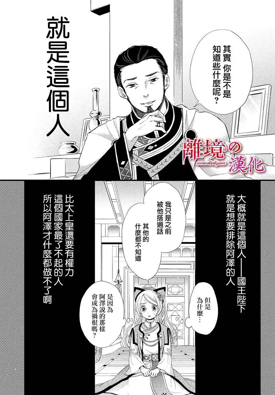 7话 第19页