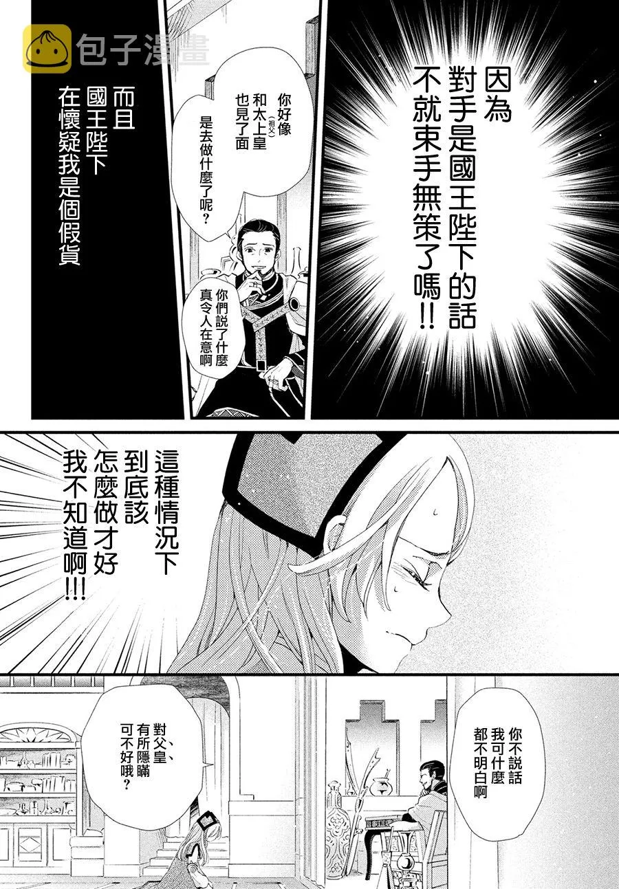 7话 第20页