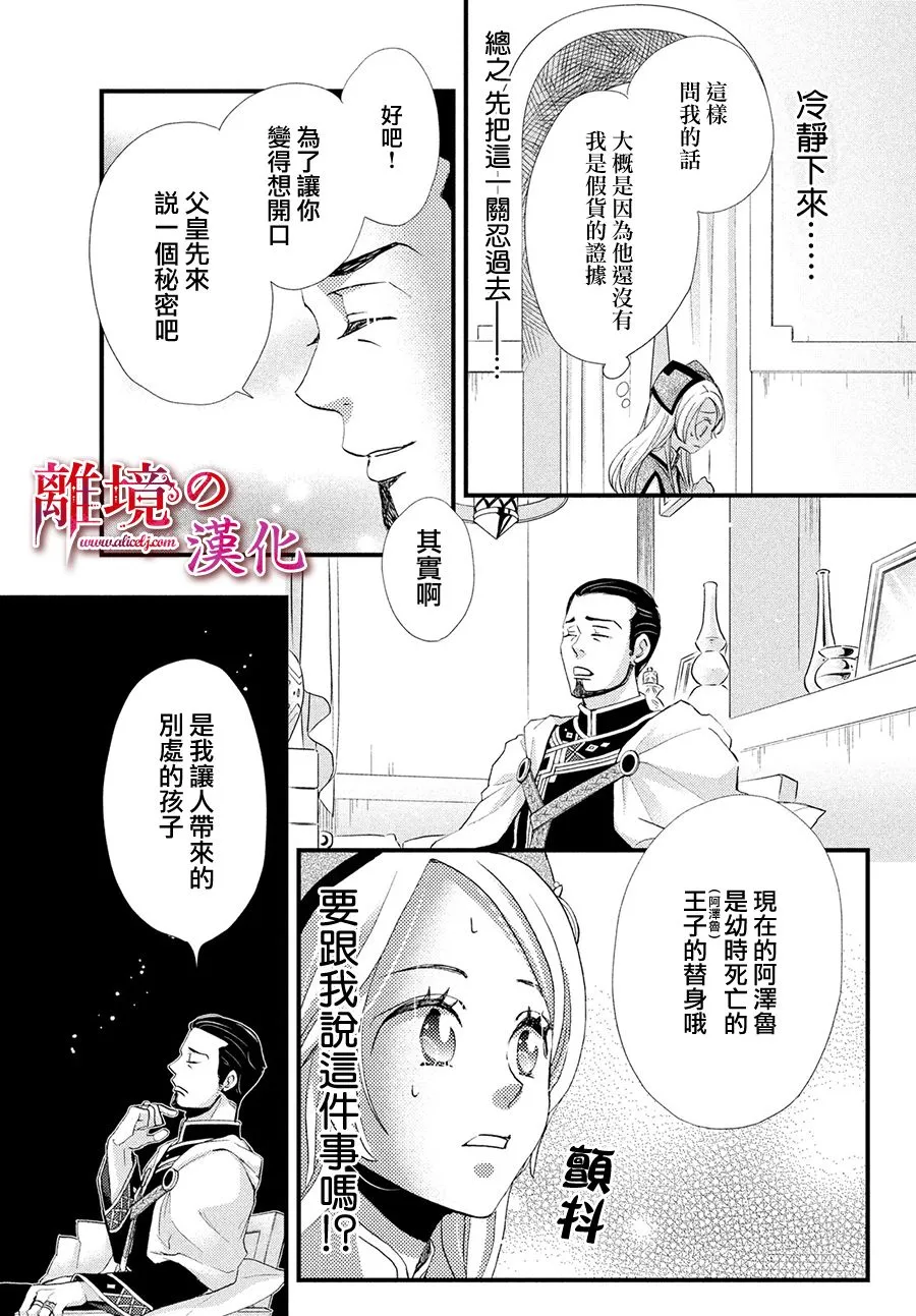 7话 第21页