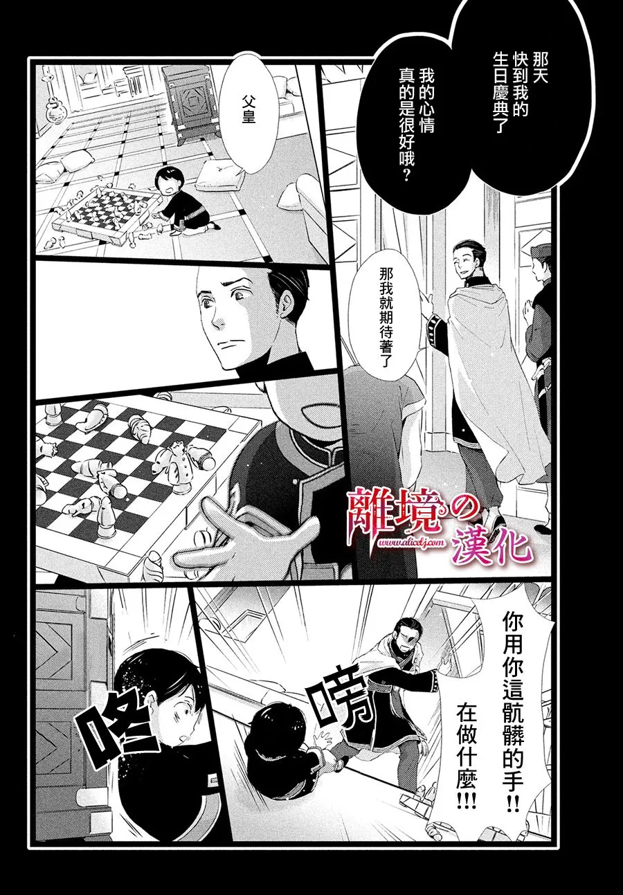 7话 第22页