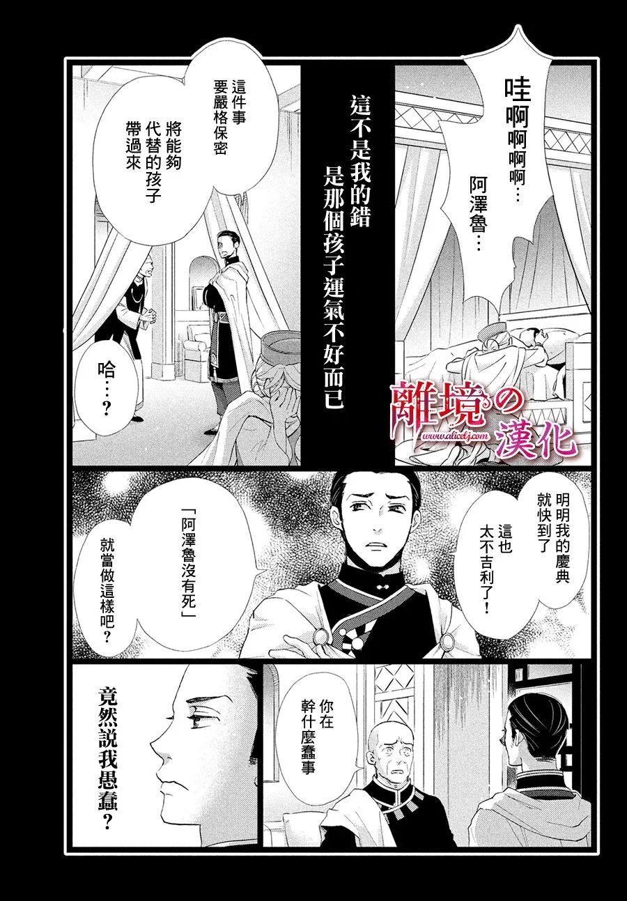 7话 第23页