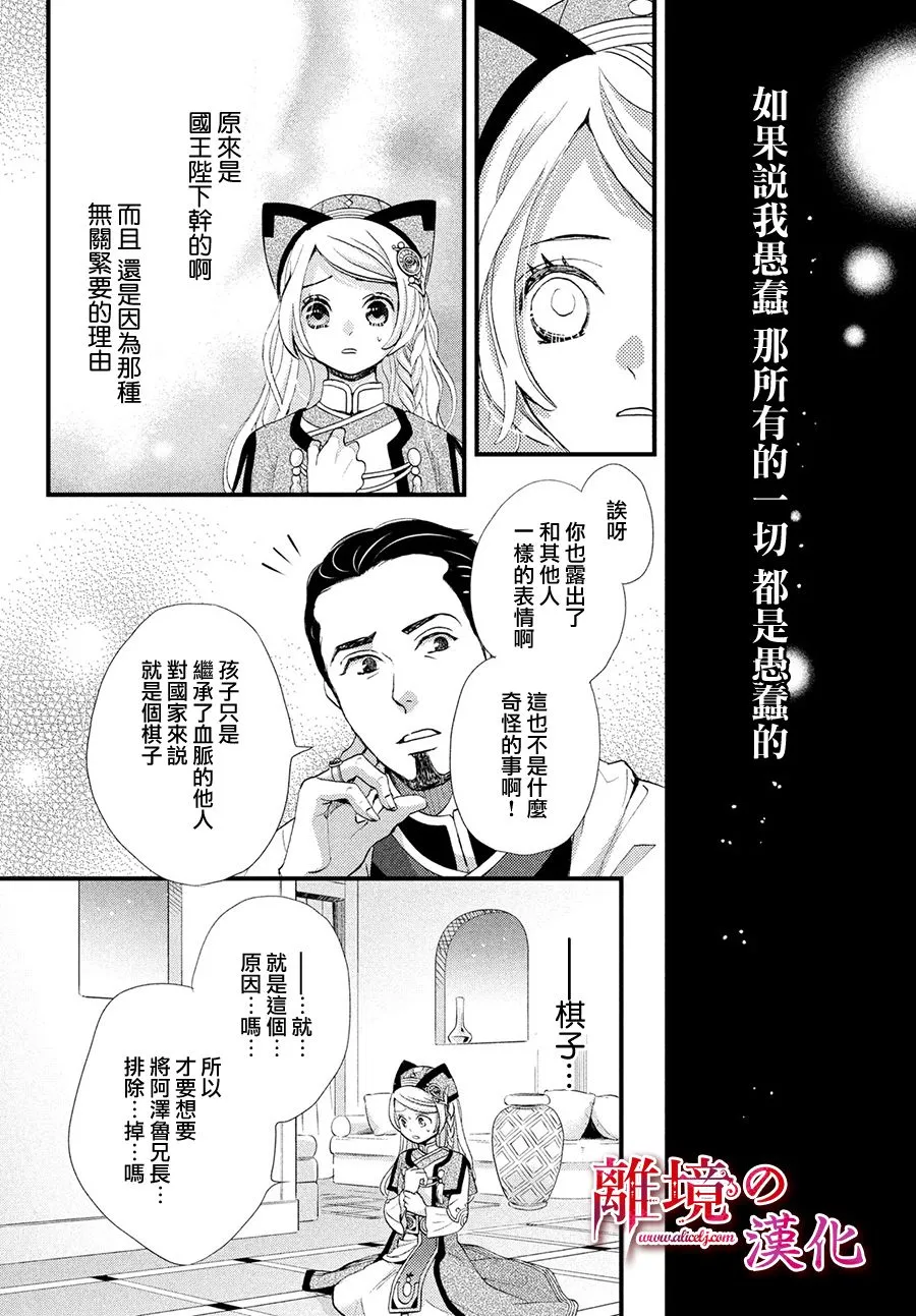 7话 第24页