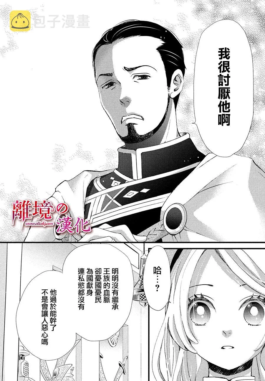 7话 第26页