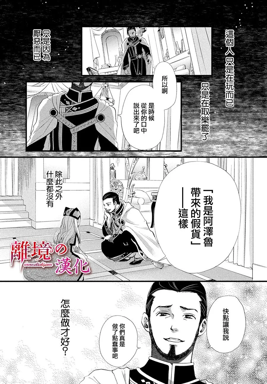 7话 第28页