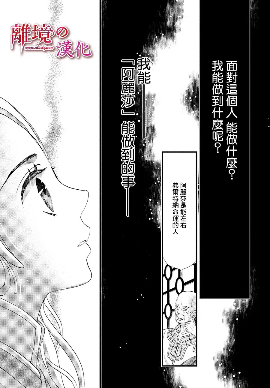 7话 第29页