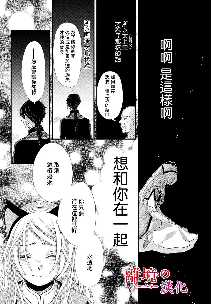 7话 第30页
