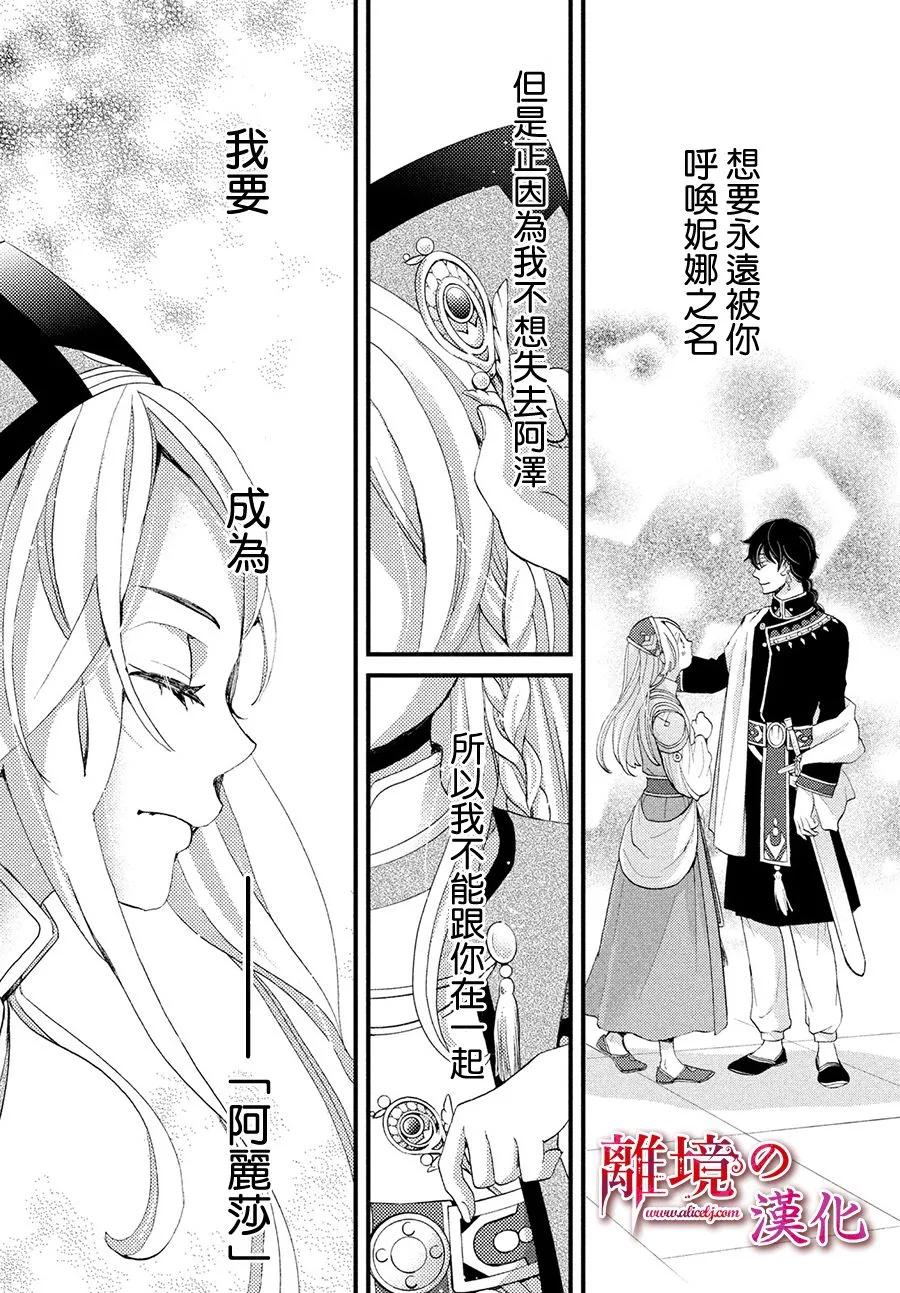 7话 第31页