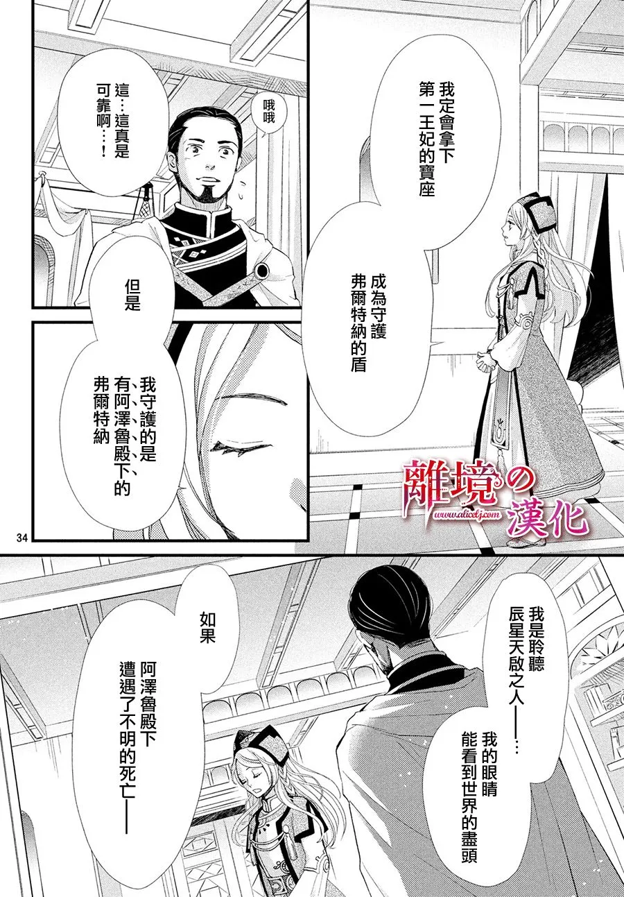 7话 第33页