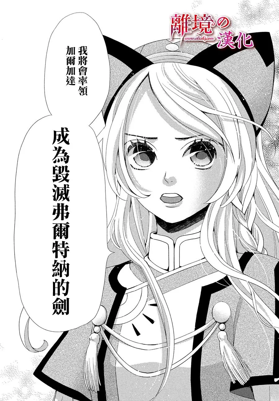 7话 第34页