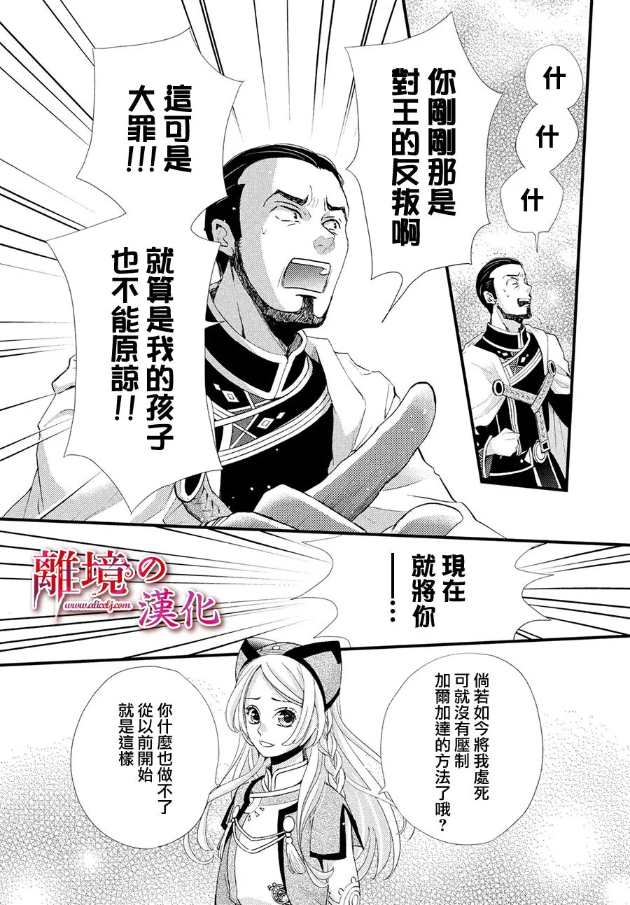 7话 第35页