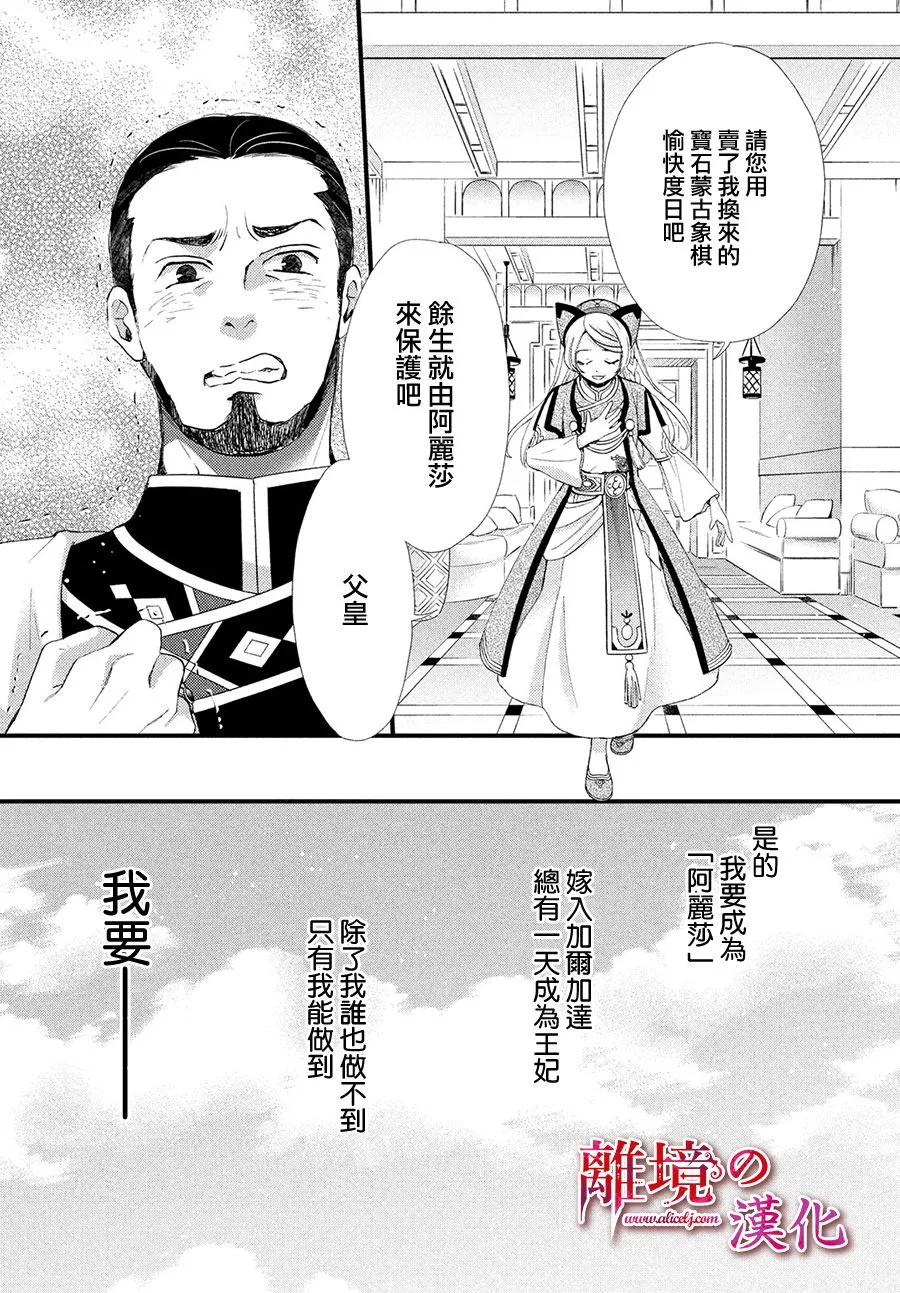 7话 第36页