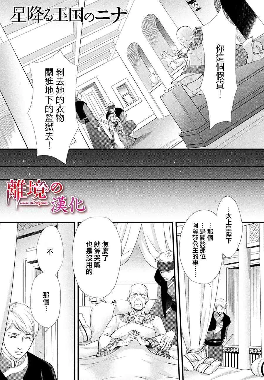 6话 第1页