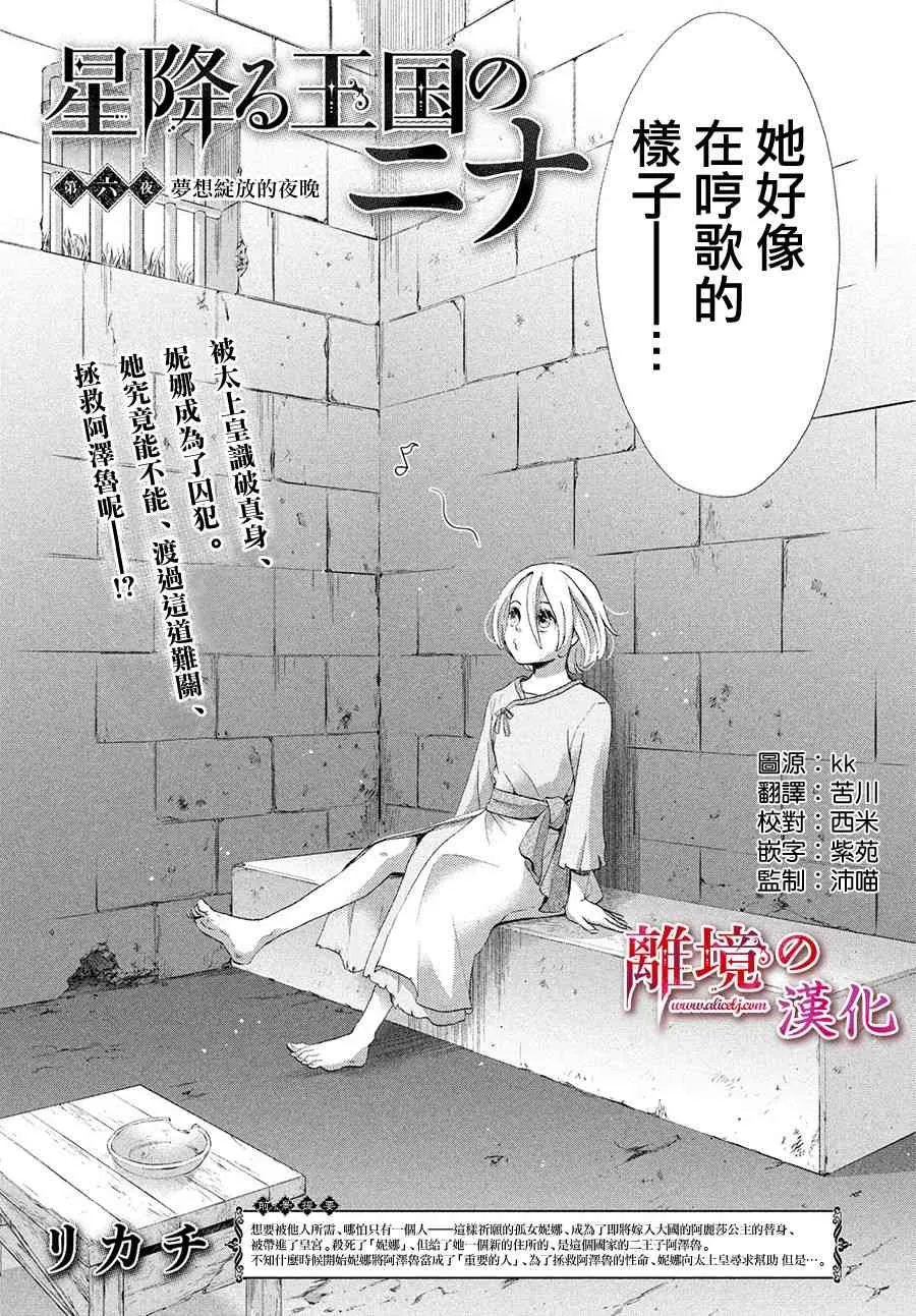 6话 第2页