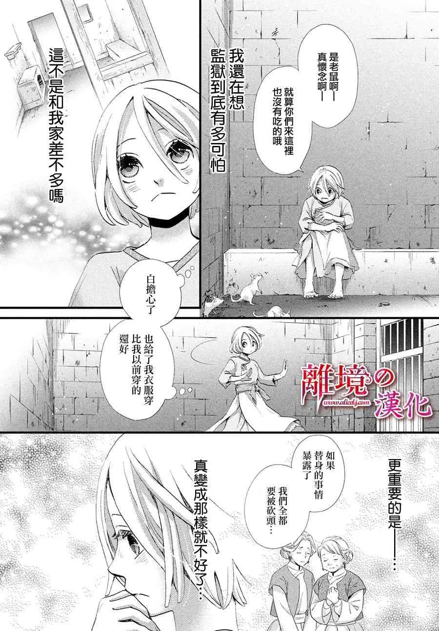 6话 第3页