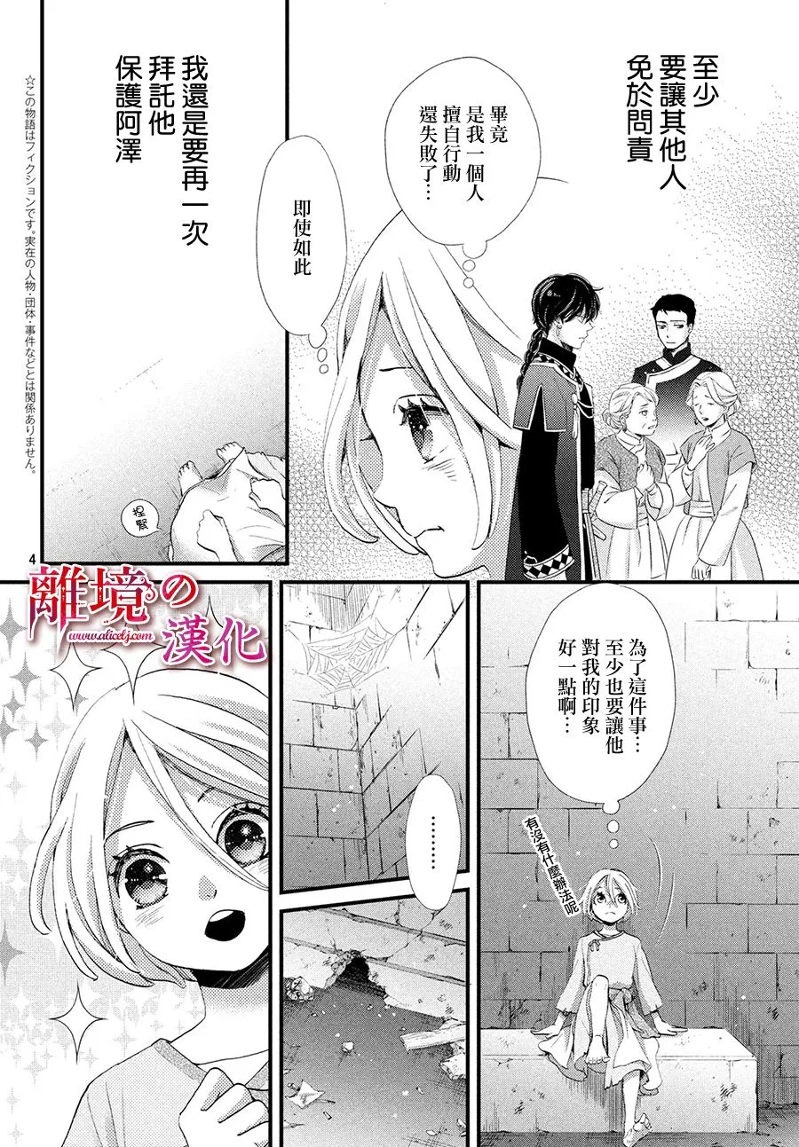 6话 第4页