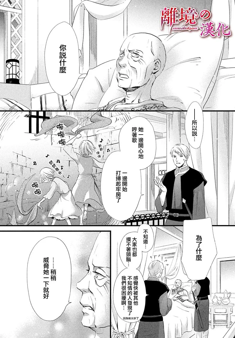 6话 第5页