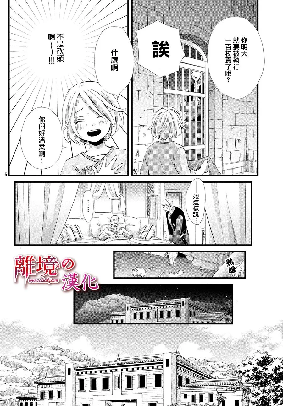 6话 第6页