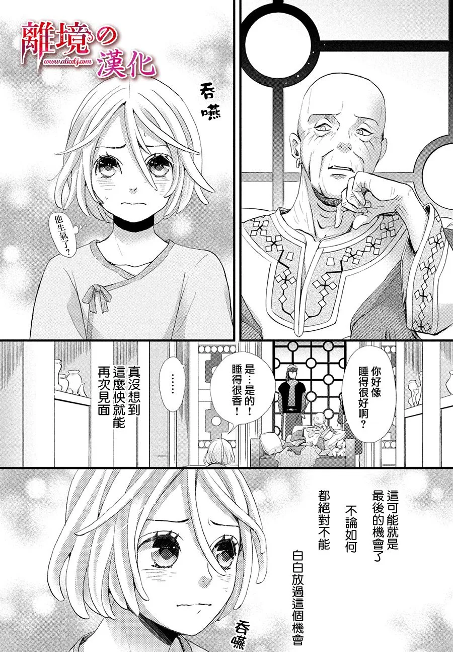 6话 第7页