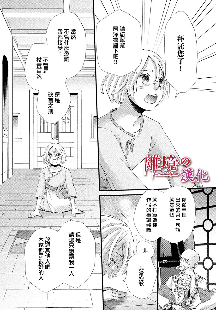 6话 第8页