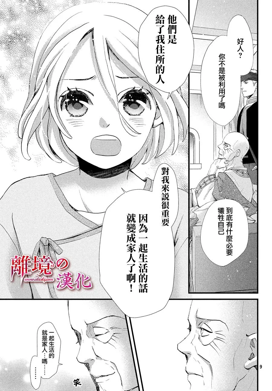 6话 第9页