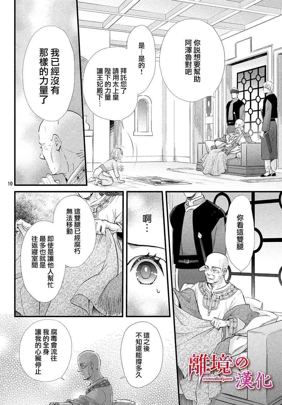 6话 第10页