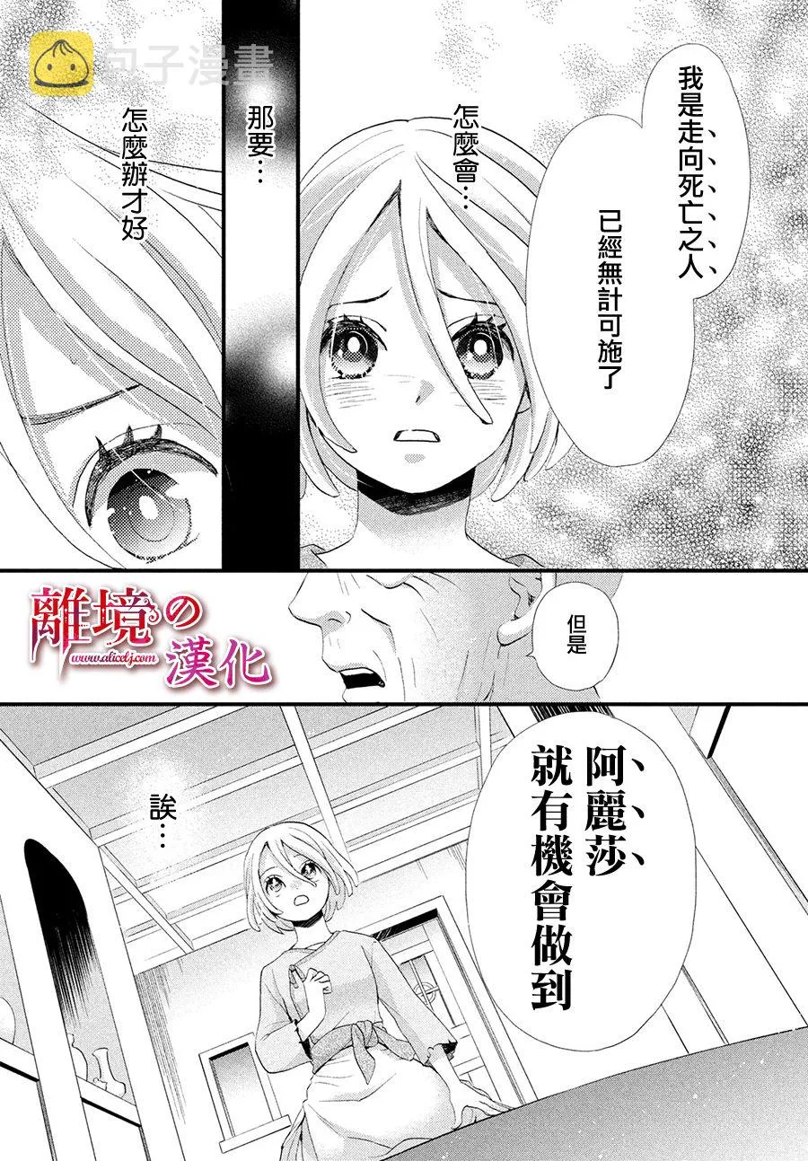 6话 第11页