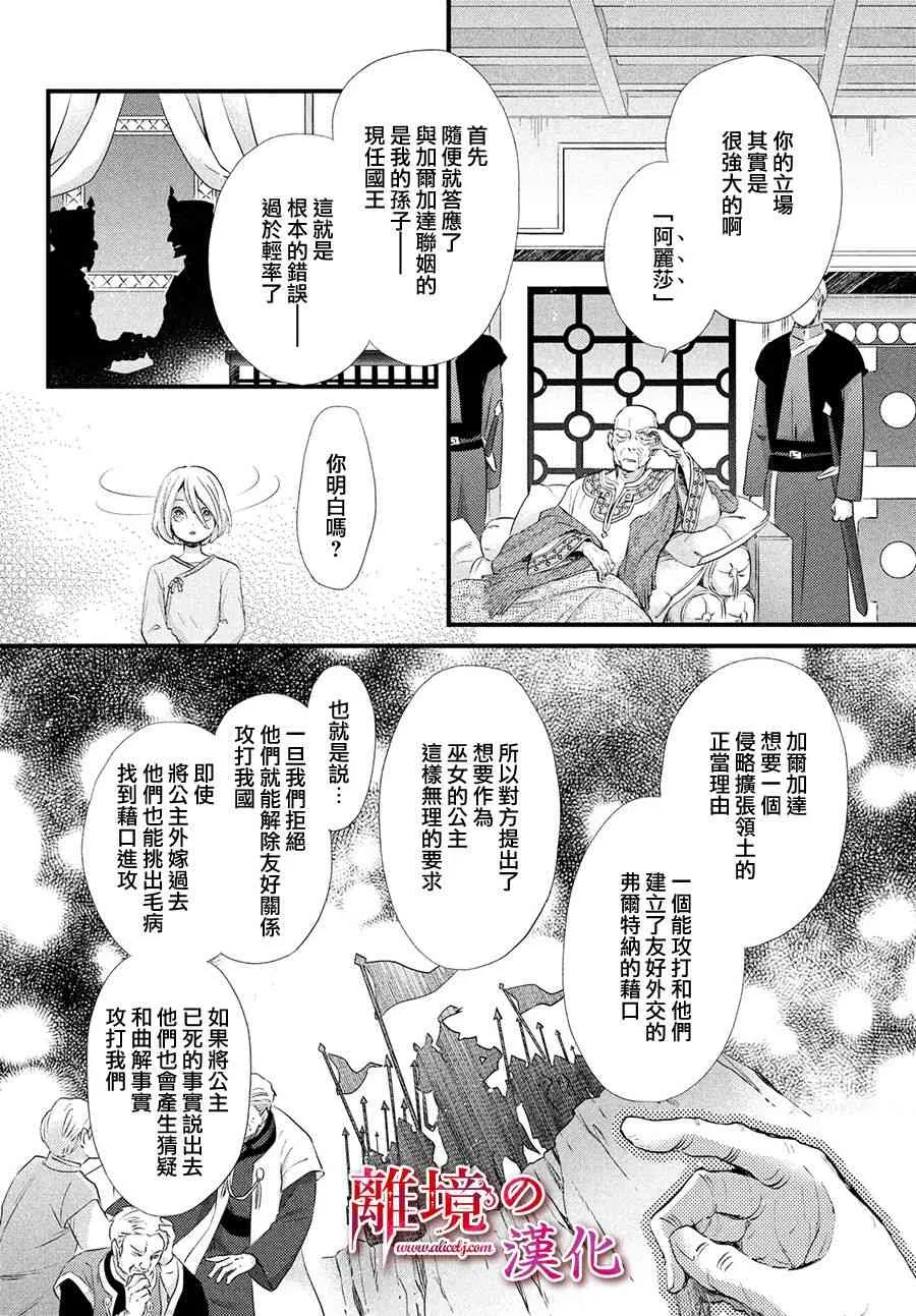 6话 第12页