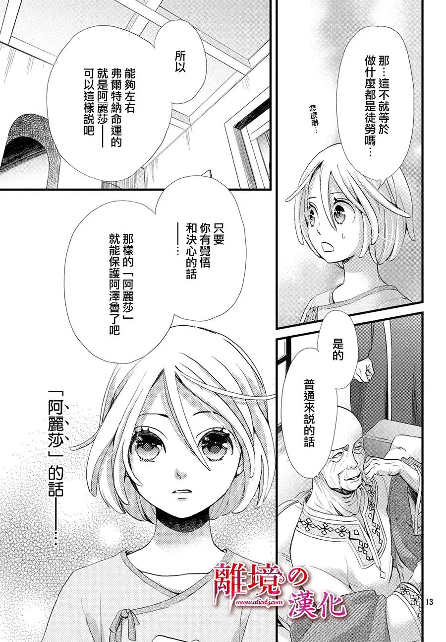 6话 第13页