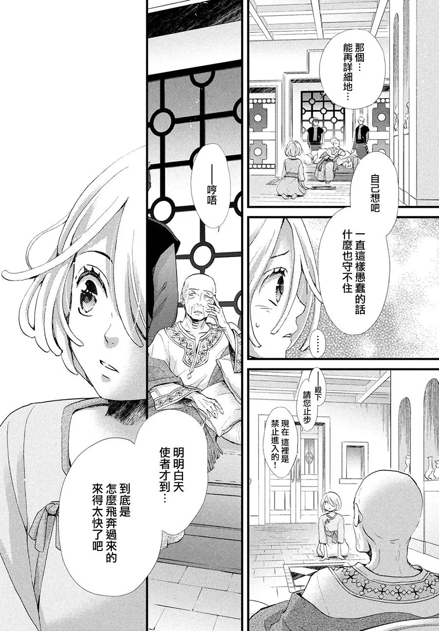 6话 第14页