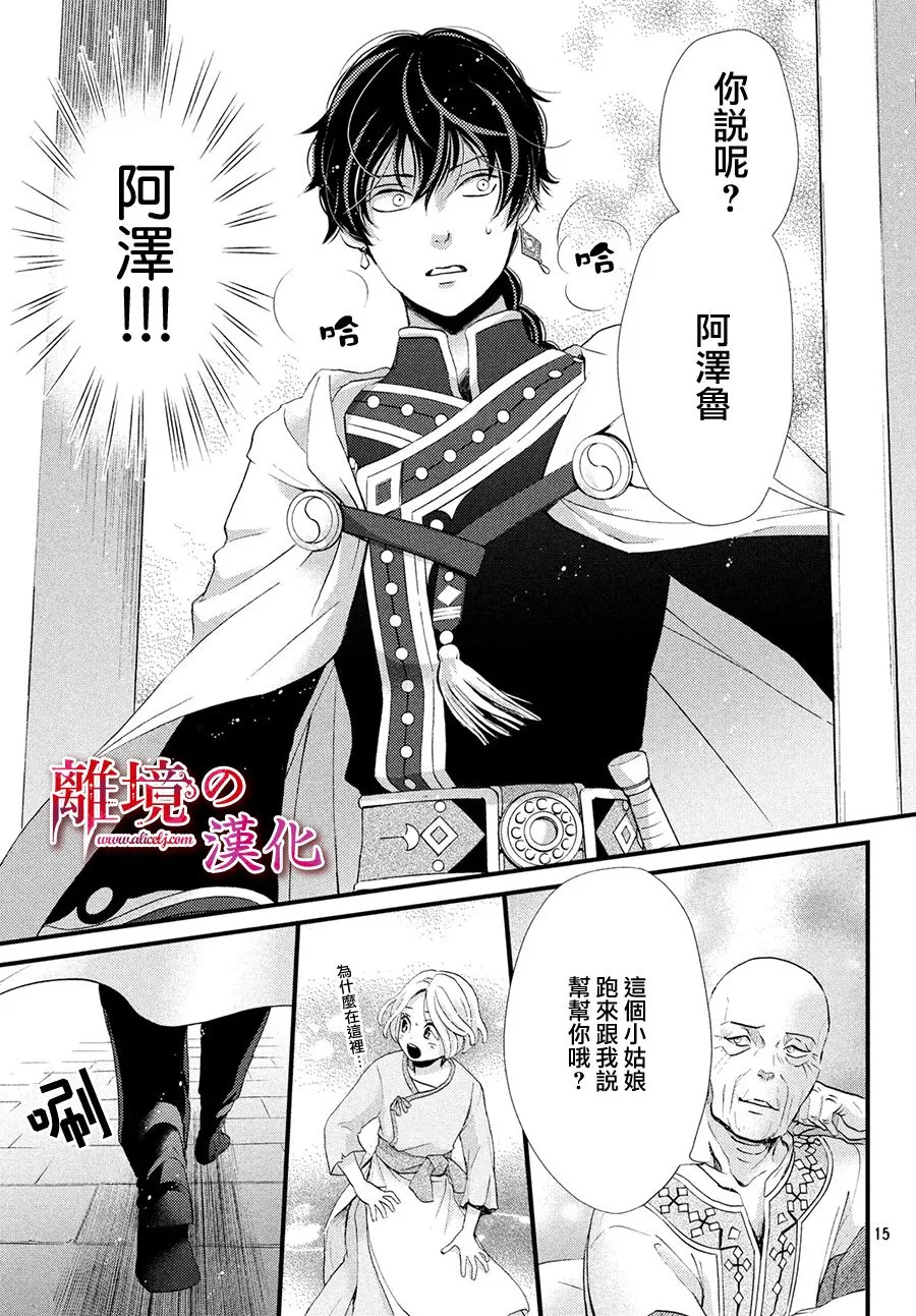 6话 第15页