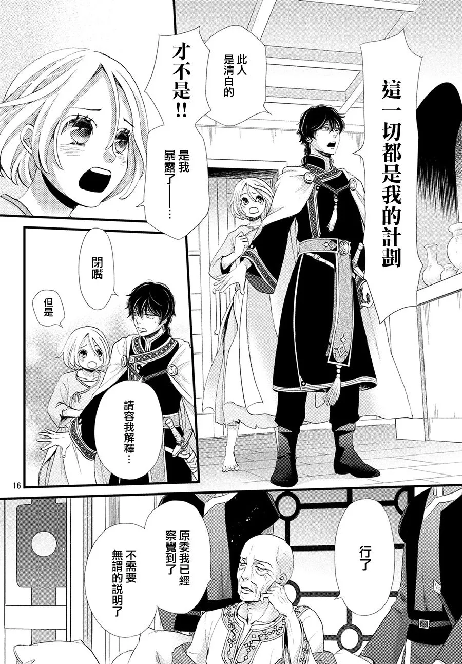 6话 第16页