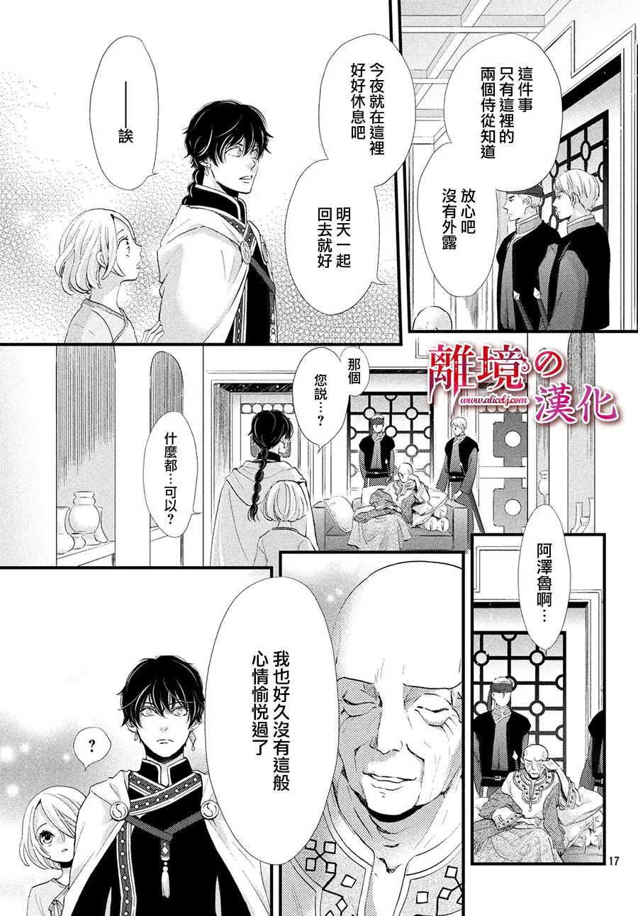 6话 第17页