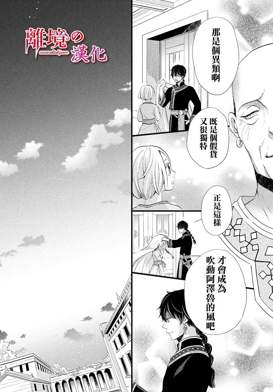 6话 第19页