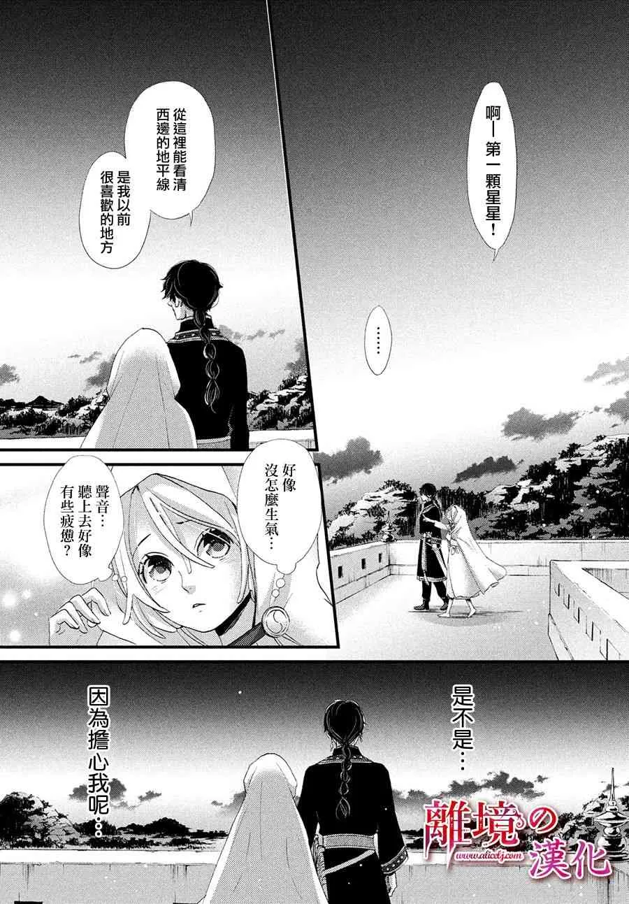 6话 第20页