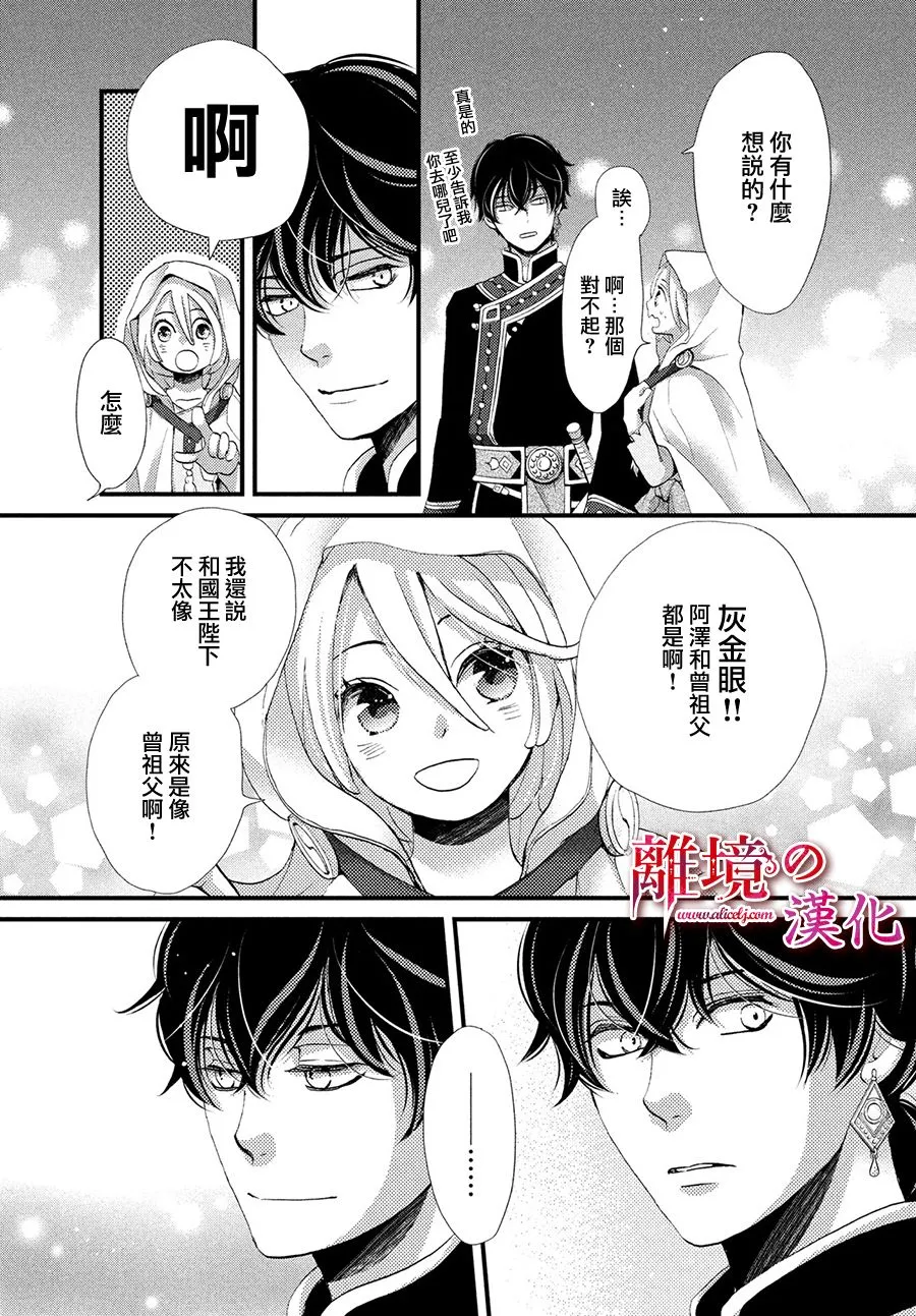 6话 第21页