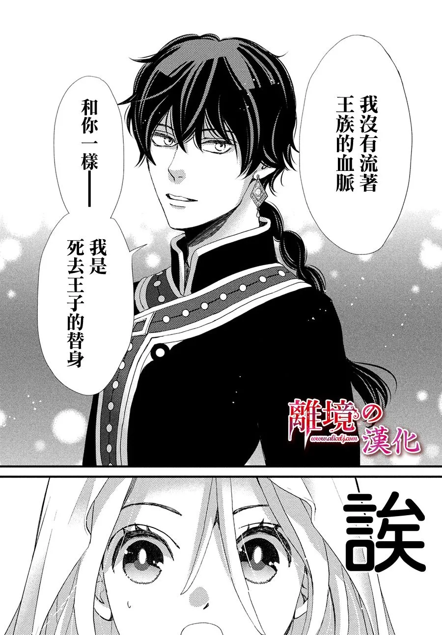 6话 第22页