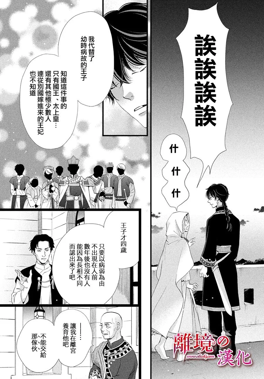 6话 第23页