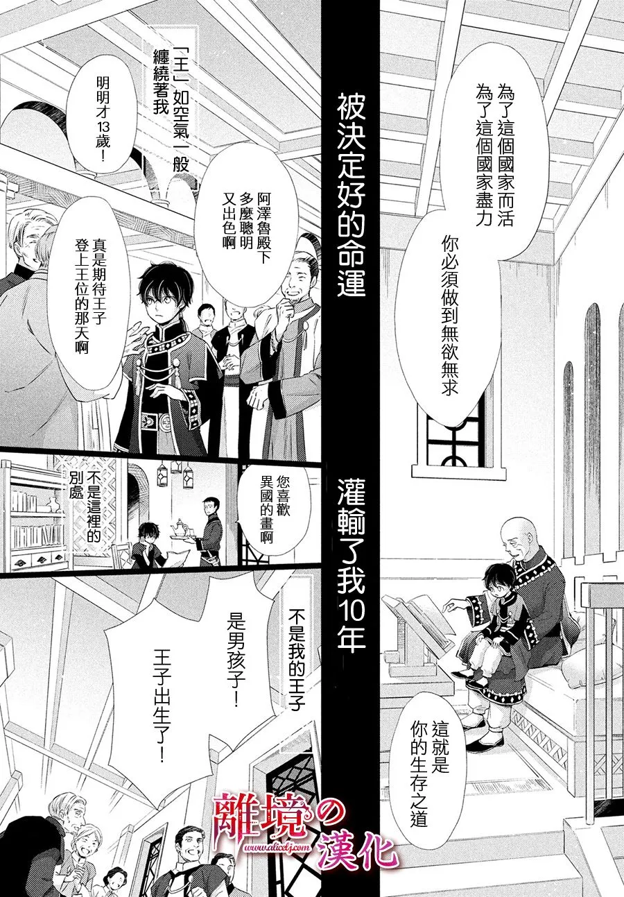 6话 第24页