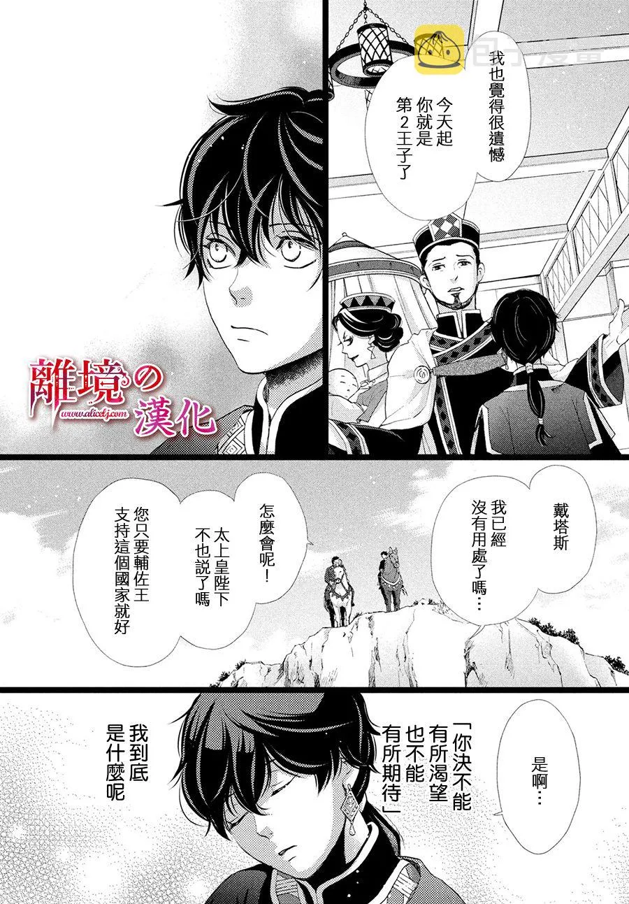 6话 第25页