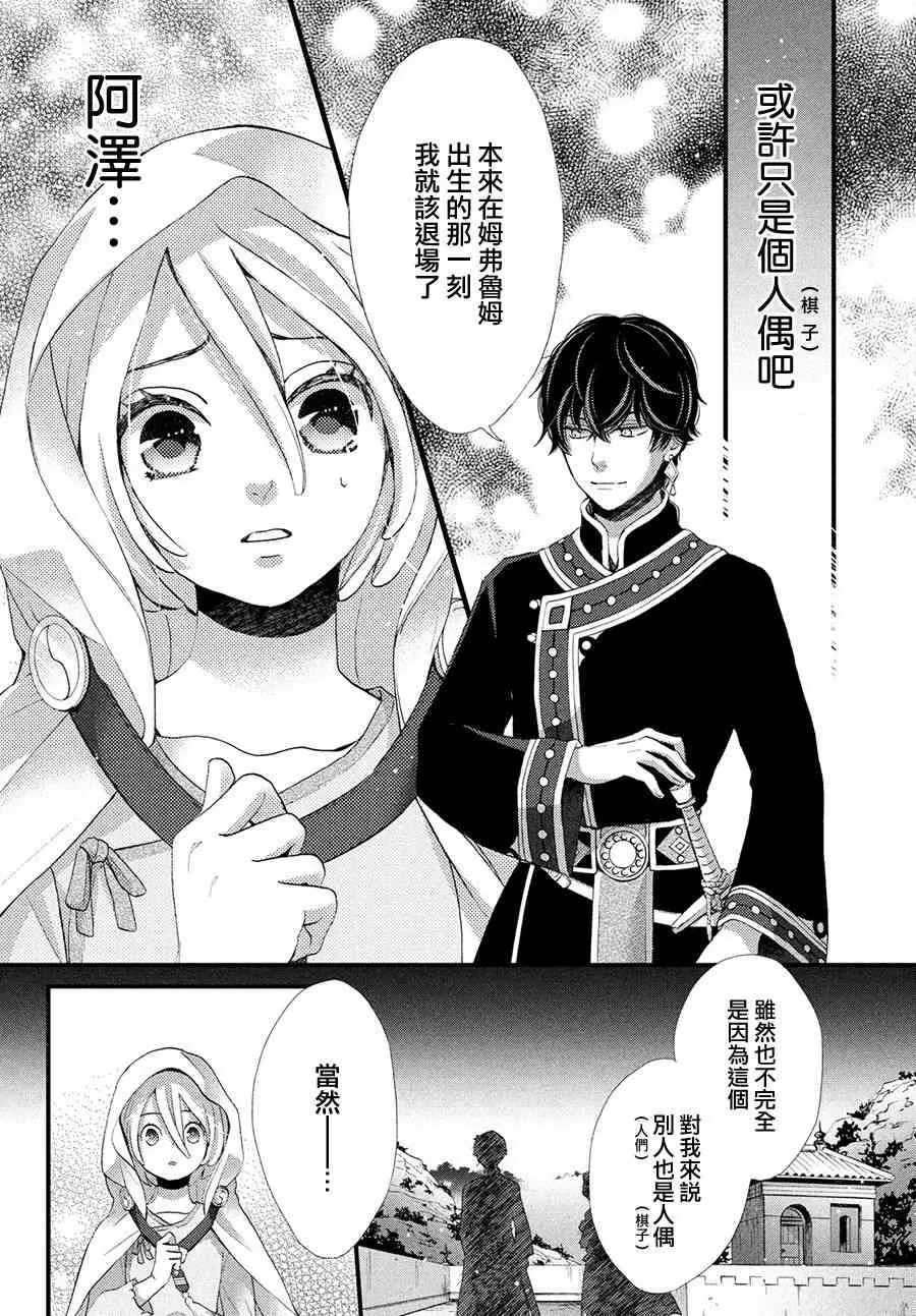 6话 第26页