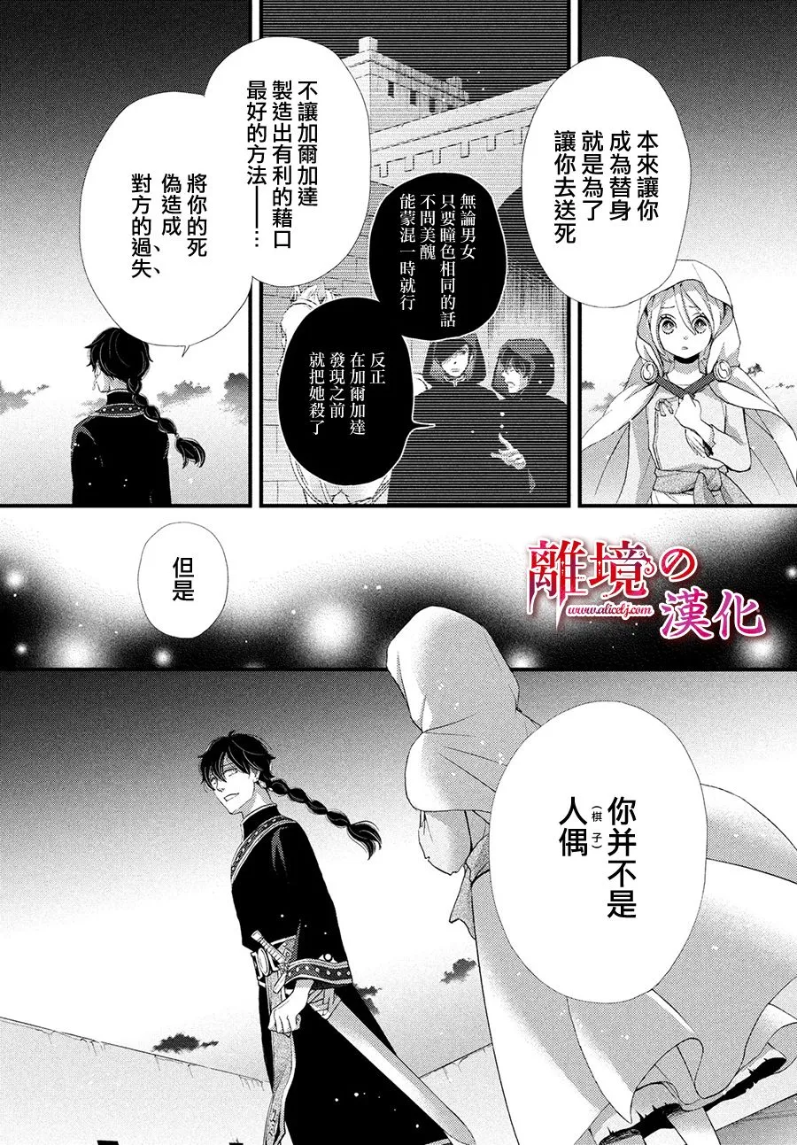 6话 第27页