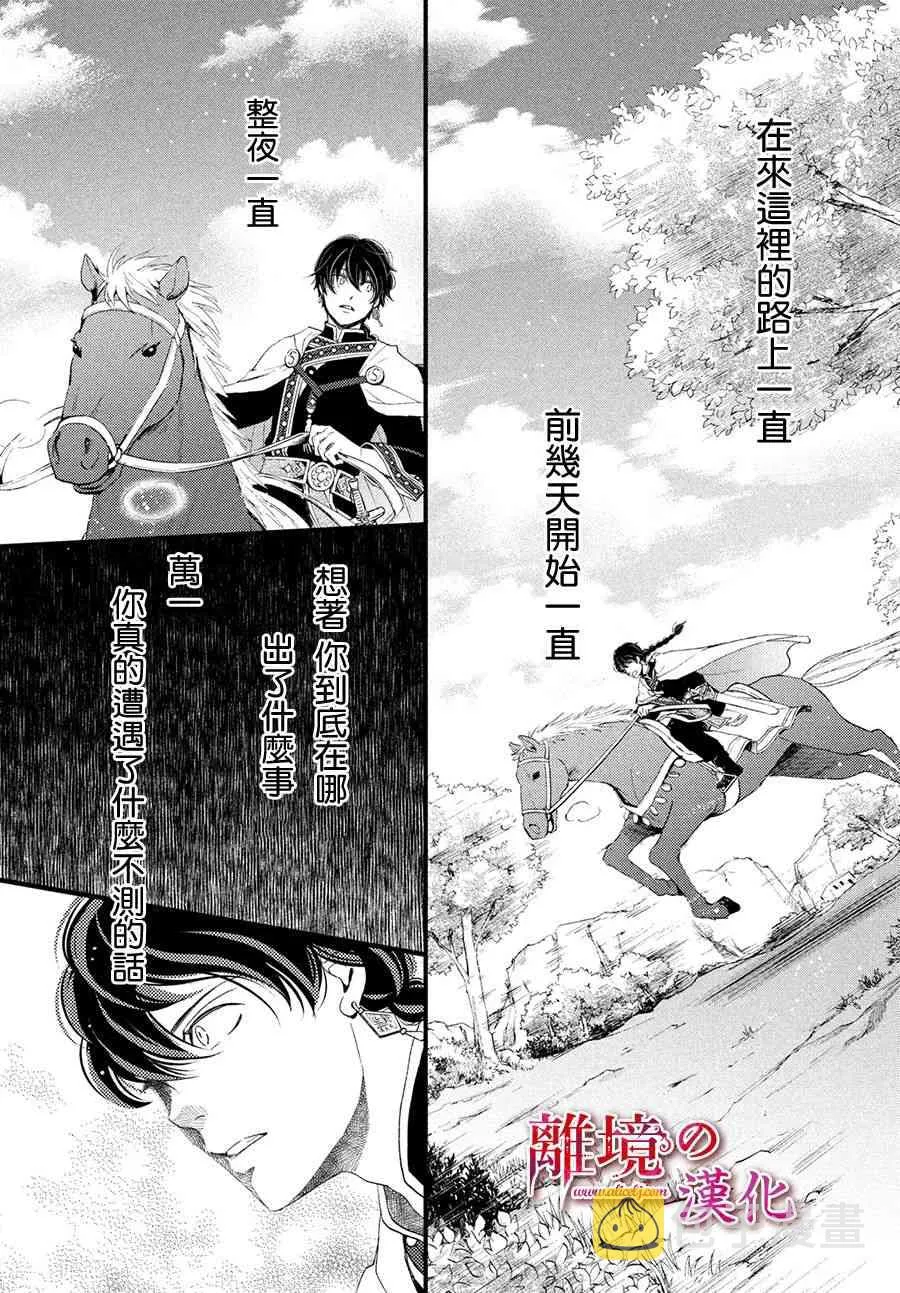 6话 第28页